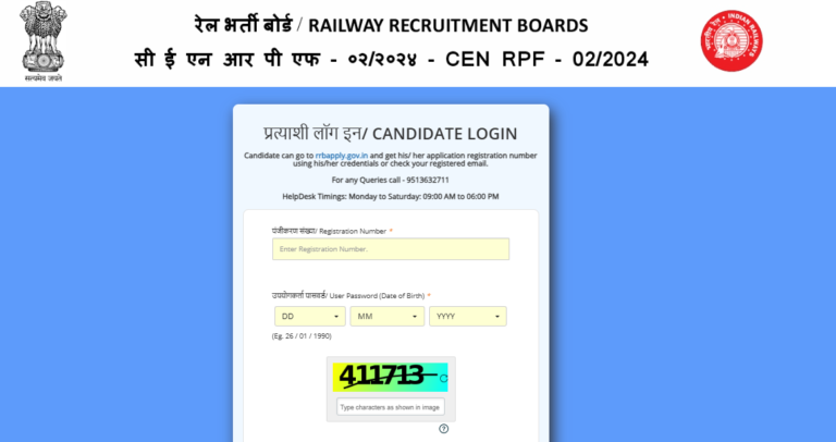 रेलवे आरपीएफ कांस्टेबल परीक्षा 2 से 20 मार्च 2025 तक आयोजित की जाएगी। अपना परीक्षा शहर देखने के लिए आप रेलवे भर्ती बोर्ड