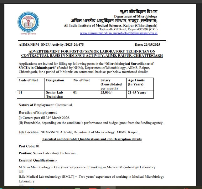 AIIMS रायपुर में सीनियर लैब टेक्नीशियन भर्ती 2025: आवेदन प्रक्रिया, योग्यता और महत्वपूर्ण जानकारी