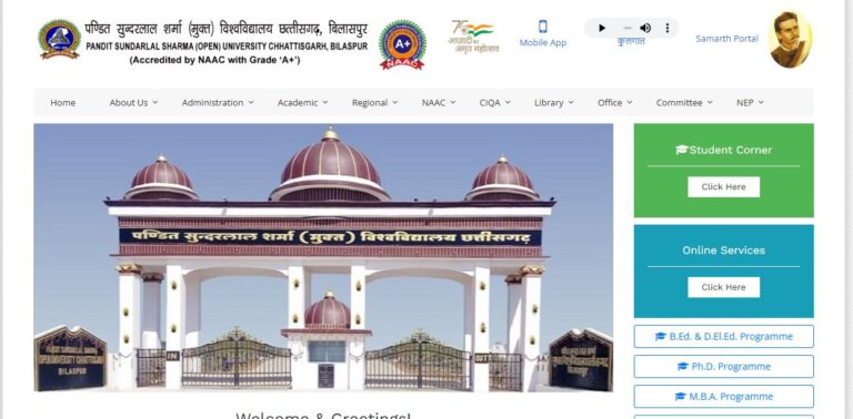 पं. सुंदरलाल शर्मा (मुक्त) विश्वविद्यालय, बिलासपुर: सत्रांत परीक्षा जुलाई-जून 2025 समय-सारिणी