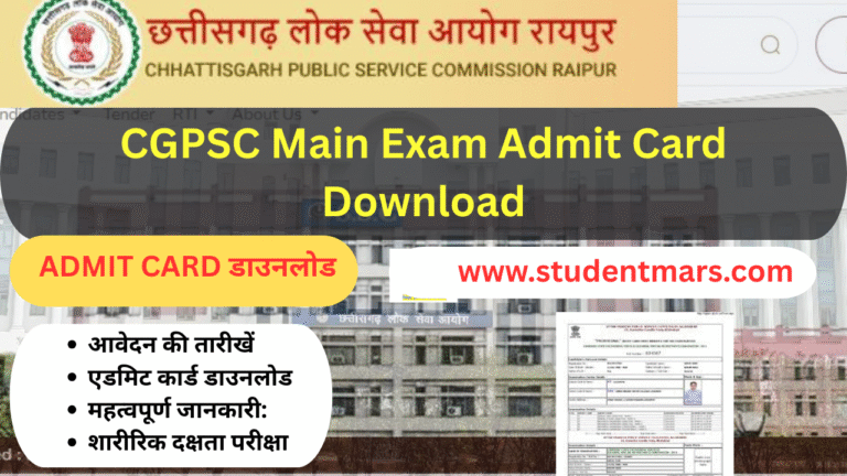 राज्य सेवा (मुख्य) परीक्षा-2024 ll direct download link ll ऑनलाइन प्रवेश पत्र देखने/प्रिंट करने के लिए यहां क्लिक करें