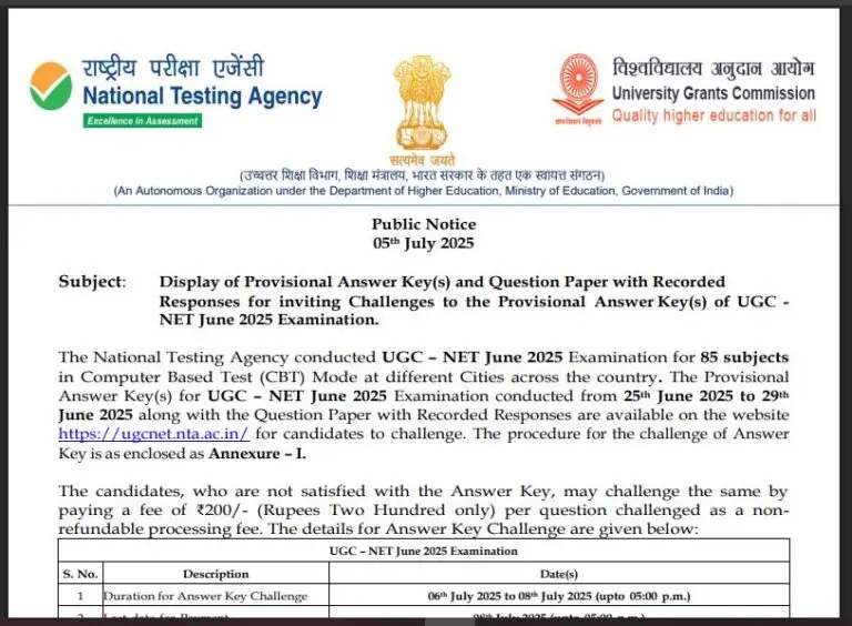 UGC NET June 2025 Result: 22 जुलाई को आएगा रिजल्ट, जानें पूरी डिटेल्स