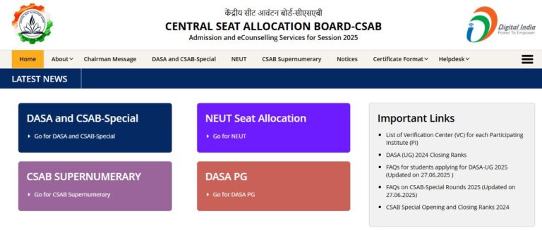 CSAB काउंसलिंग 2025 का शेड्यूल  ll खाली सीटों के लिए CSAB काउंसलिंग का सुनहरा मौका!