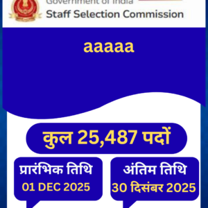 NPCIL भर्ती 2026