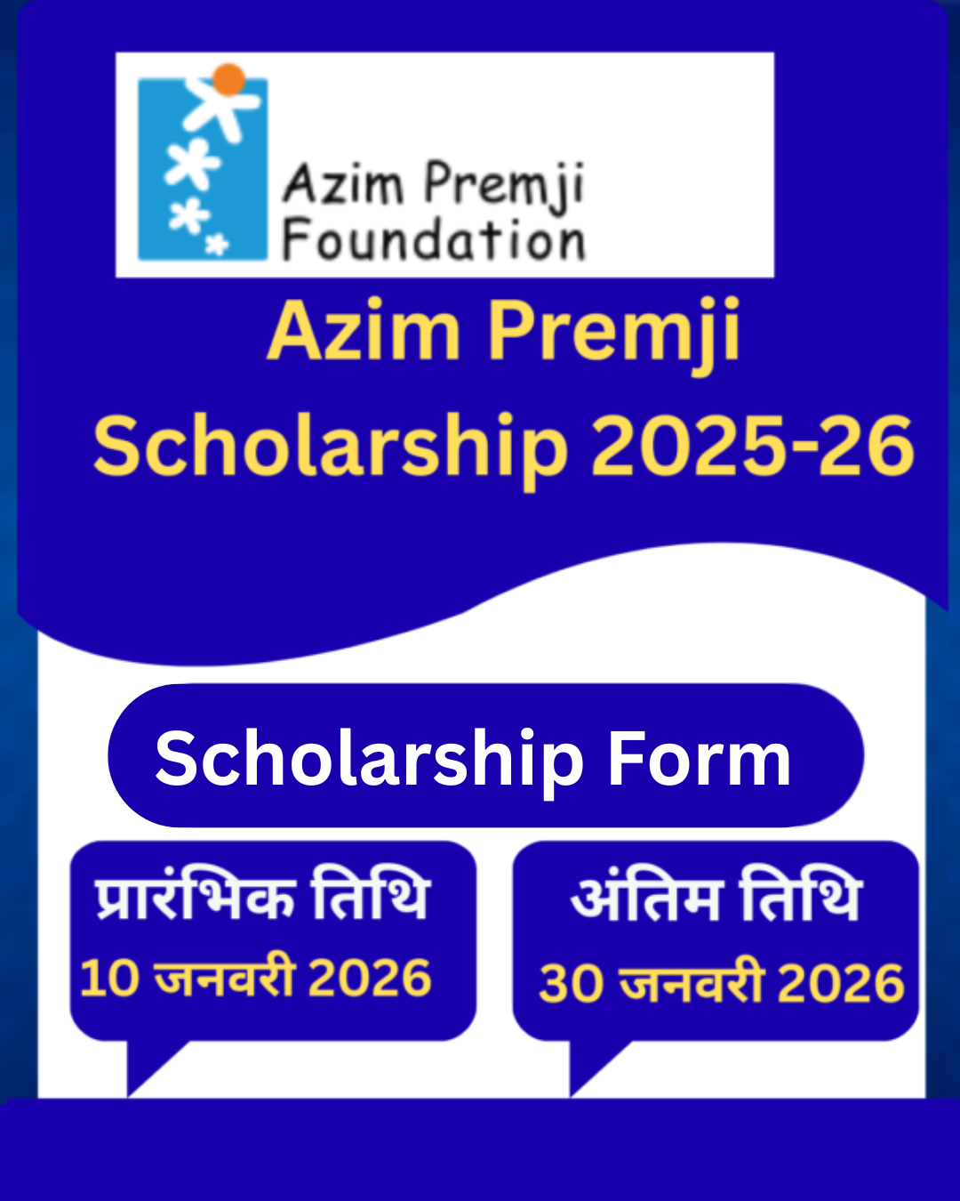 Azim Premji Foundation Scholarship 2025-26