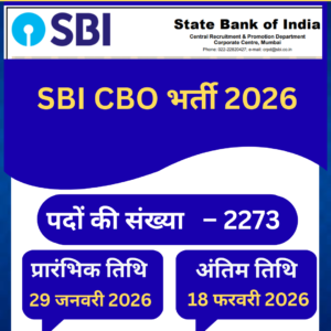 SBI CBO Recruitment 2026