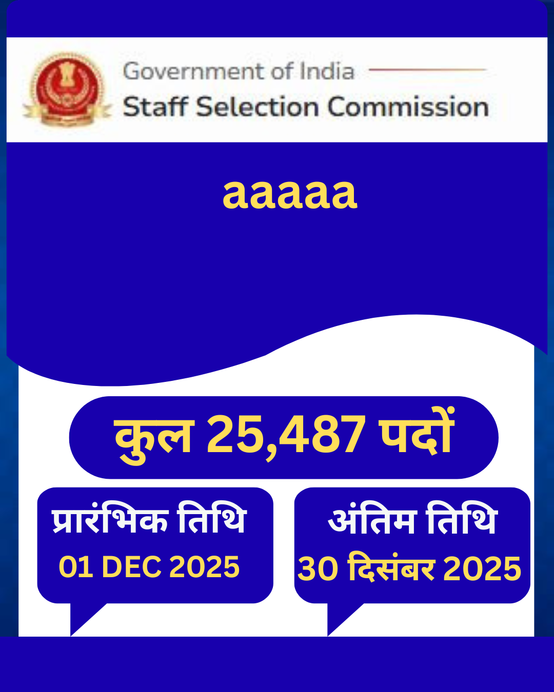 NPCIL भर्ती 2026