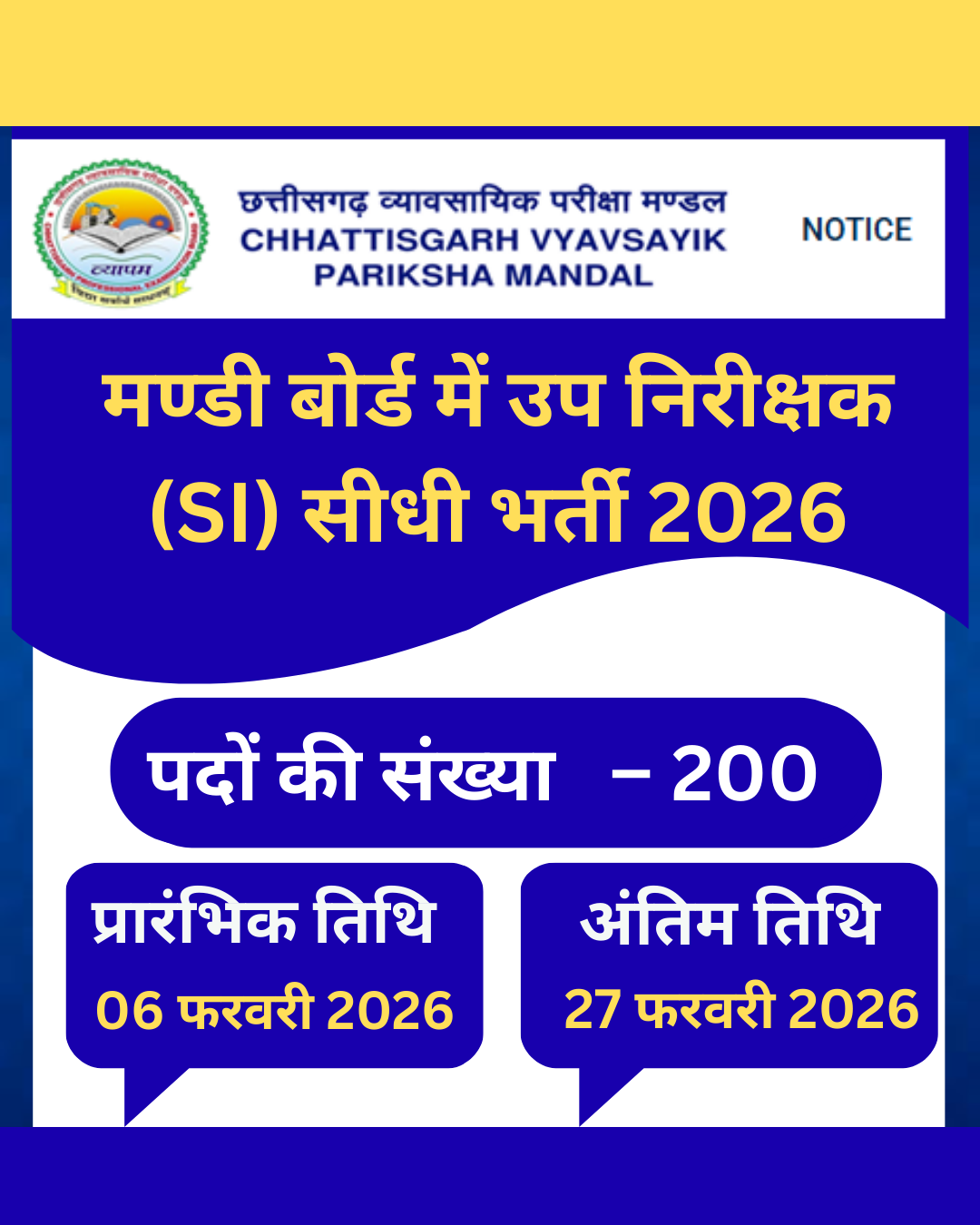 मण्डी बोर्ड में उप निरीक्षक (SI) सीधी भर्ती 2026
